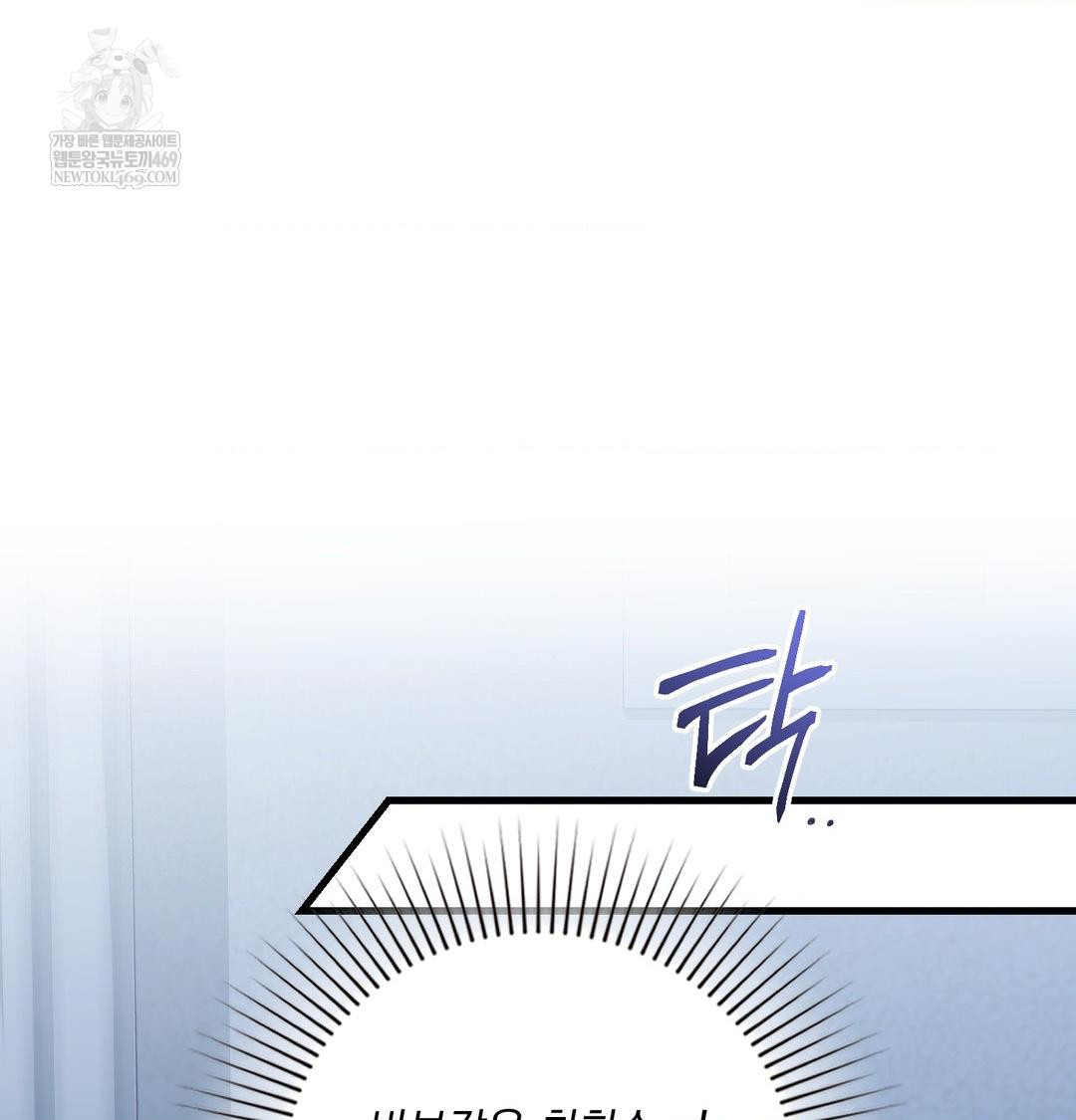 That Kind of Thing Happened Raw Chapter 40 - Page 108