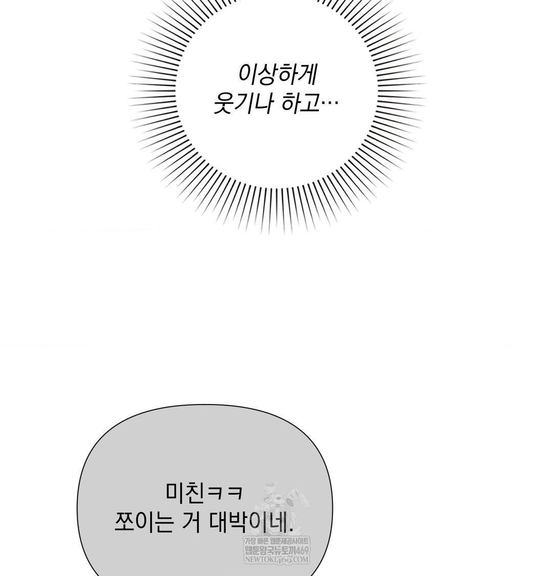 That Kind of Thing Happened Raw Chapter 40 - Page 111