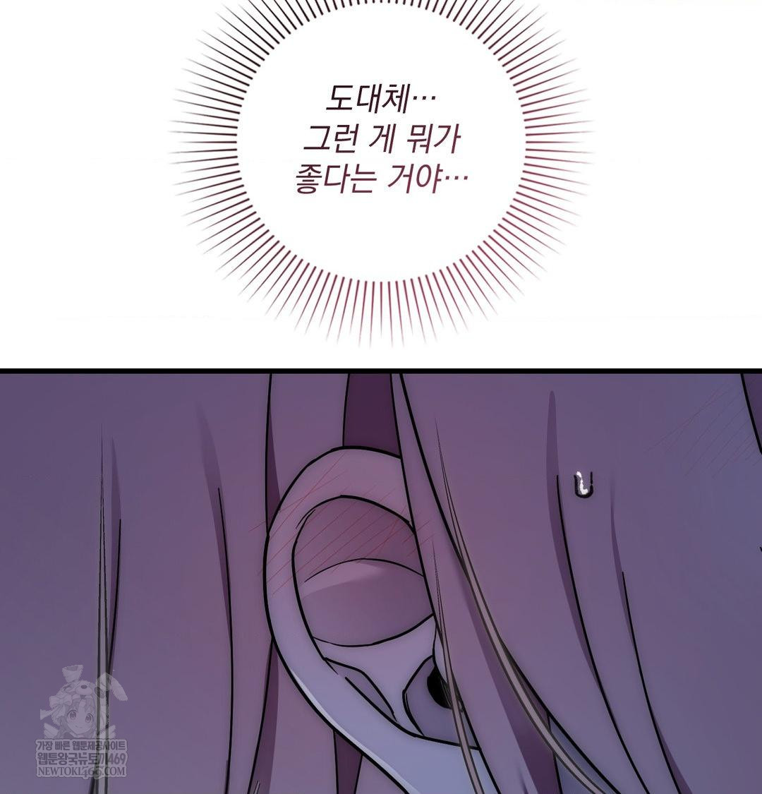 That Kind of Thing Happened Raw Chapter 40 - Page 114