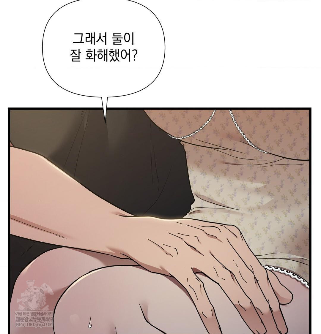 That Kind of Thing Happened Raw Chapter 40 - Page 117