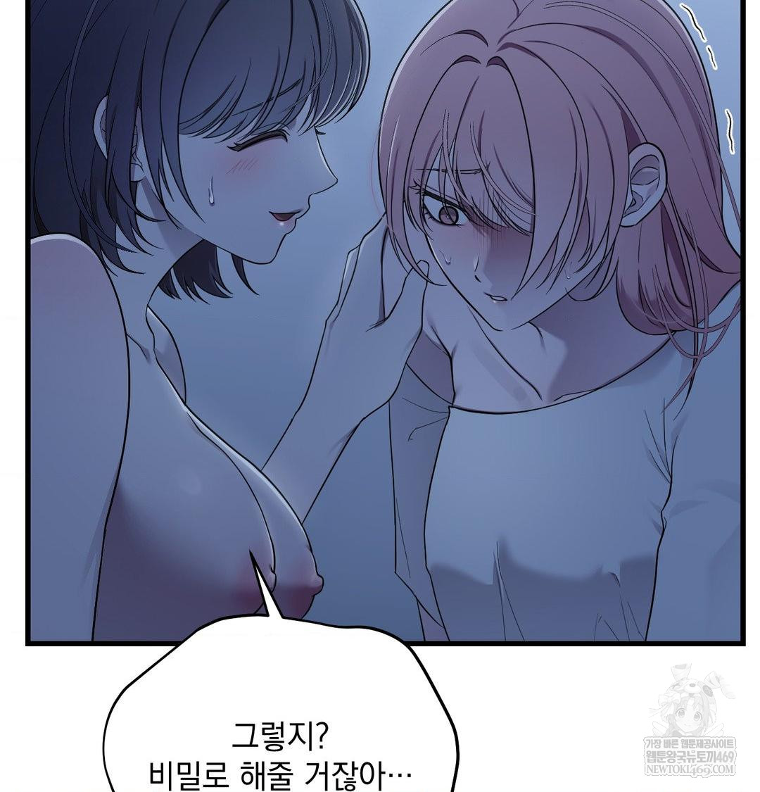 That Kind of Thing Happened Raw Chapter 40 - Page 12