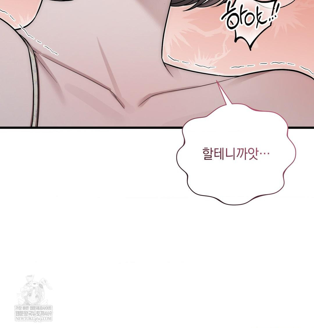 That Kind of Thing Happened Raw Chapter 40 - Page 128