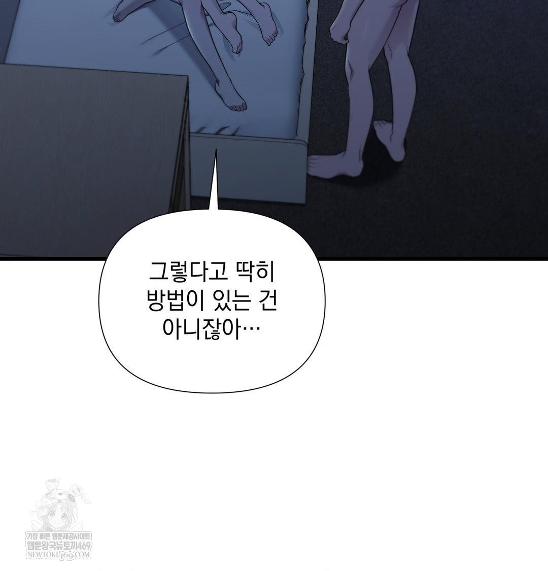 That Kind of Thing Happened Raw Chapter 40 - Page 15