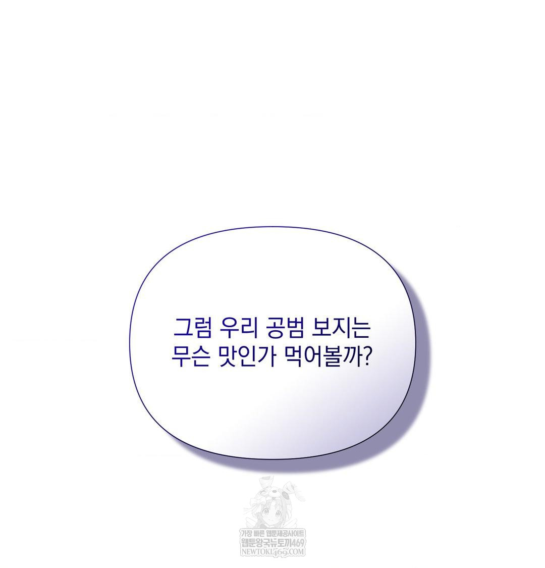 That Kind of Thing Happened Raw Chapter 40 - Page 31