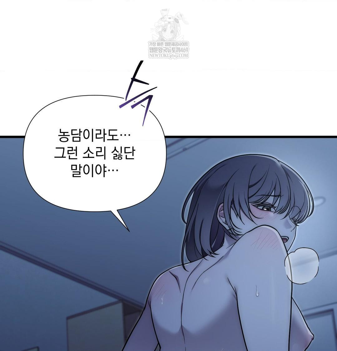 That Kind of Thing Happened Raw Chapter 40 - Page 46