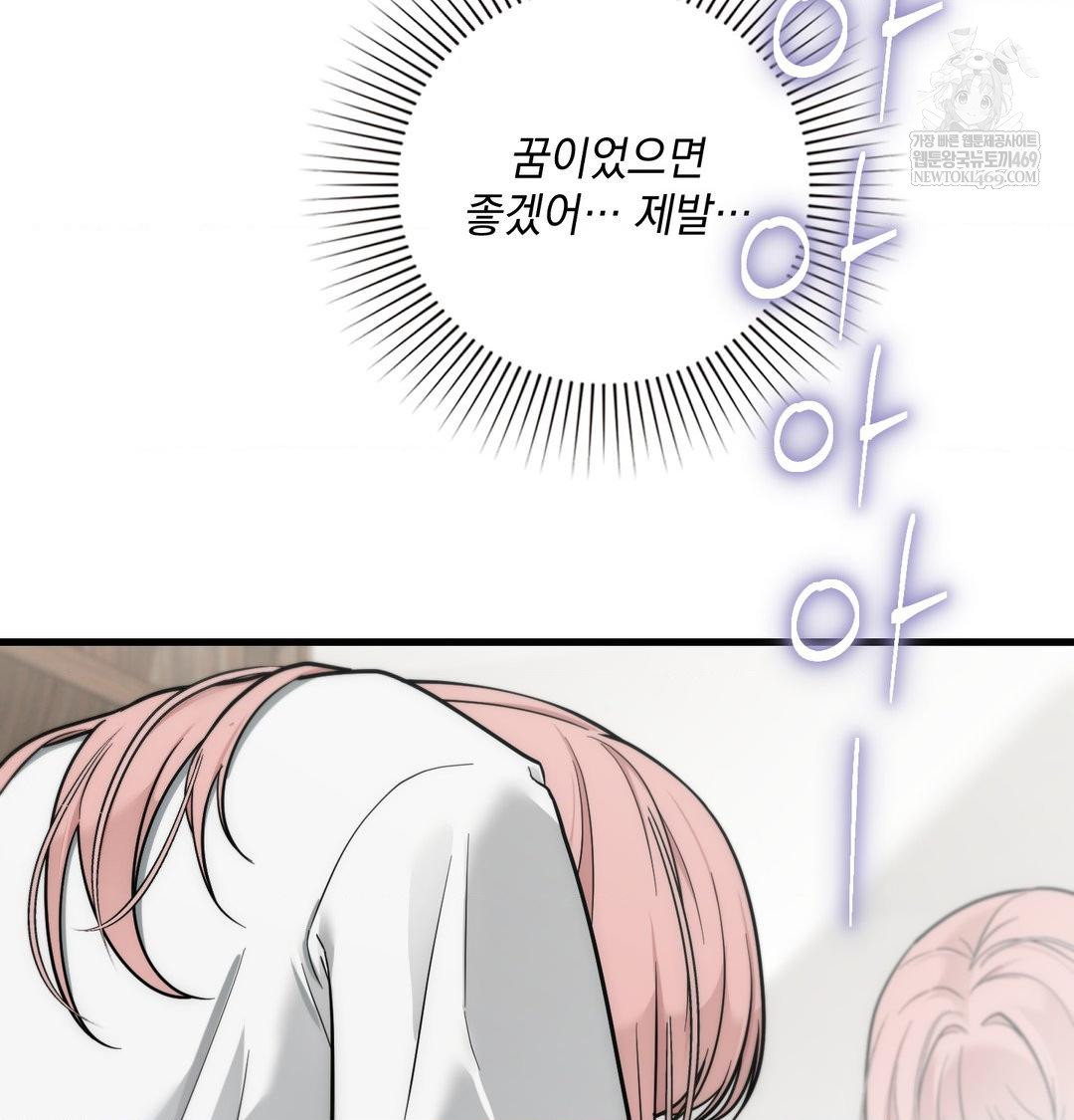 That Kind of Thing Happened Raw Chapter 40 - Page 69