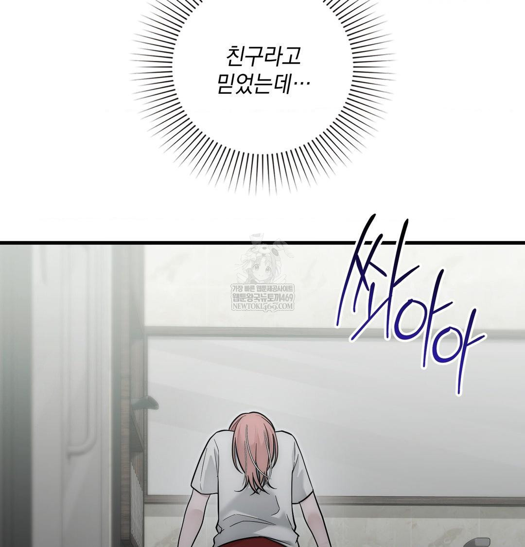 That Kind of Thing Happened Raw Chapter 40 - Page 76