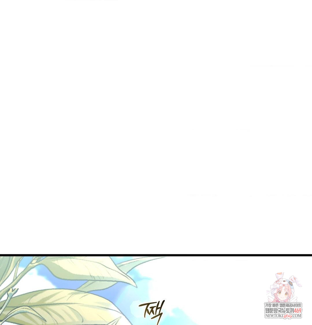 That Kind of Thing Happened Raw Chapter 41 - Page 1