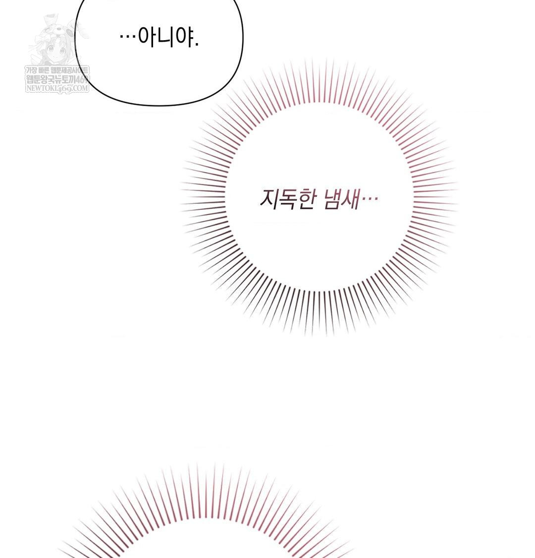 That Kind of Thing Happened Raw Chapter 41 - Page 102