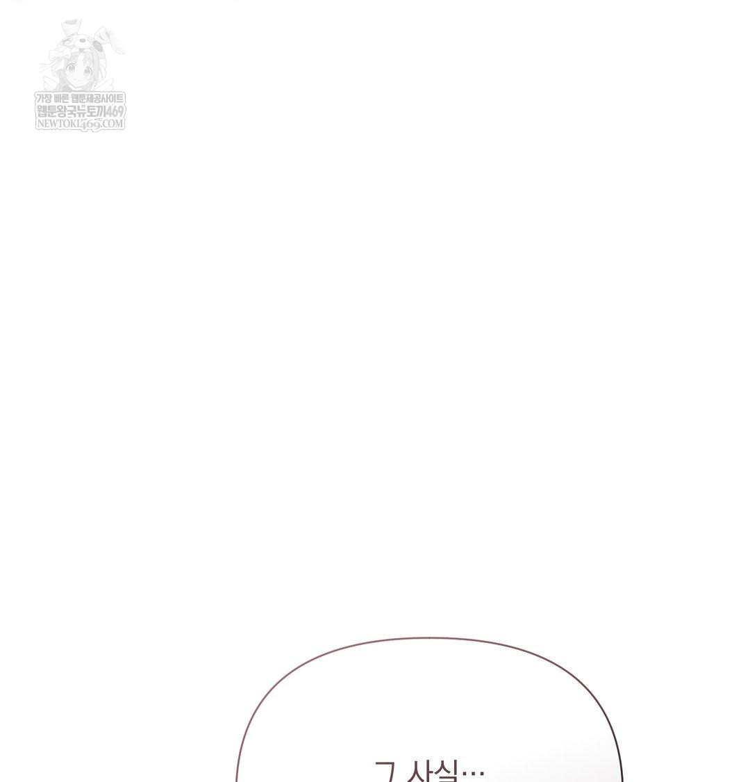 That Kind of Thing Happened Raw Chapter 41 - Page 14