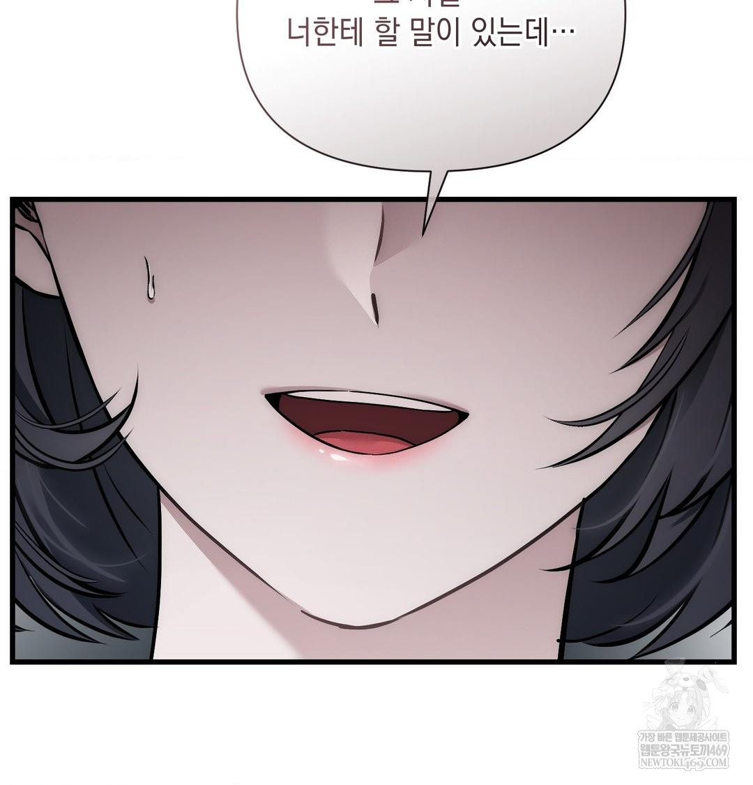 That Kind of Thing Happened Raw Chapter 41 - Page 15