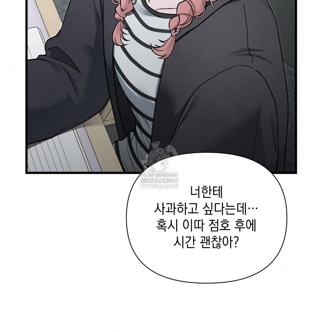 That Kind of Thing Happened Raw Chapter 41 - Page 18