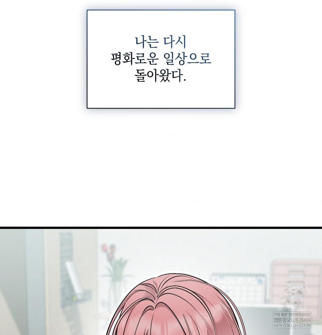 That Kind of Thing Happened Raw Chapter 41 - Page 3