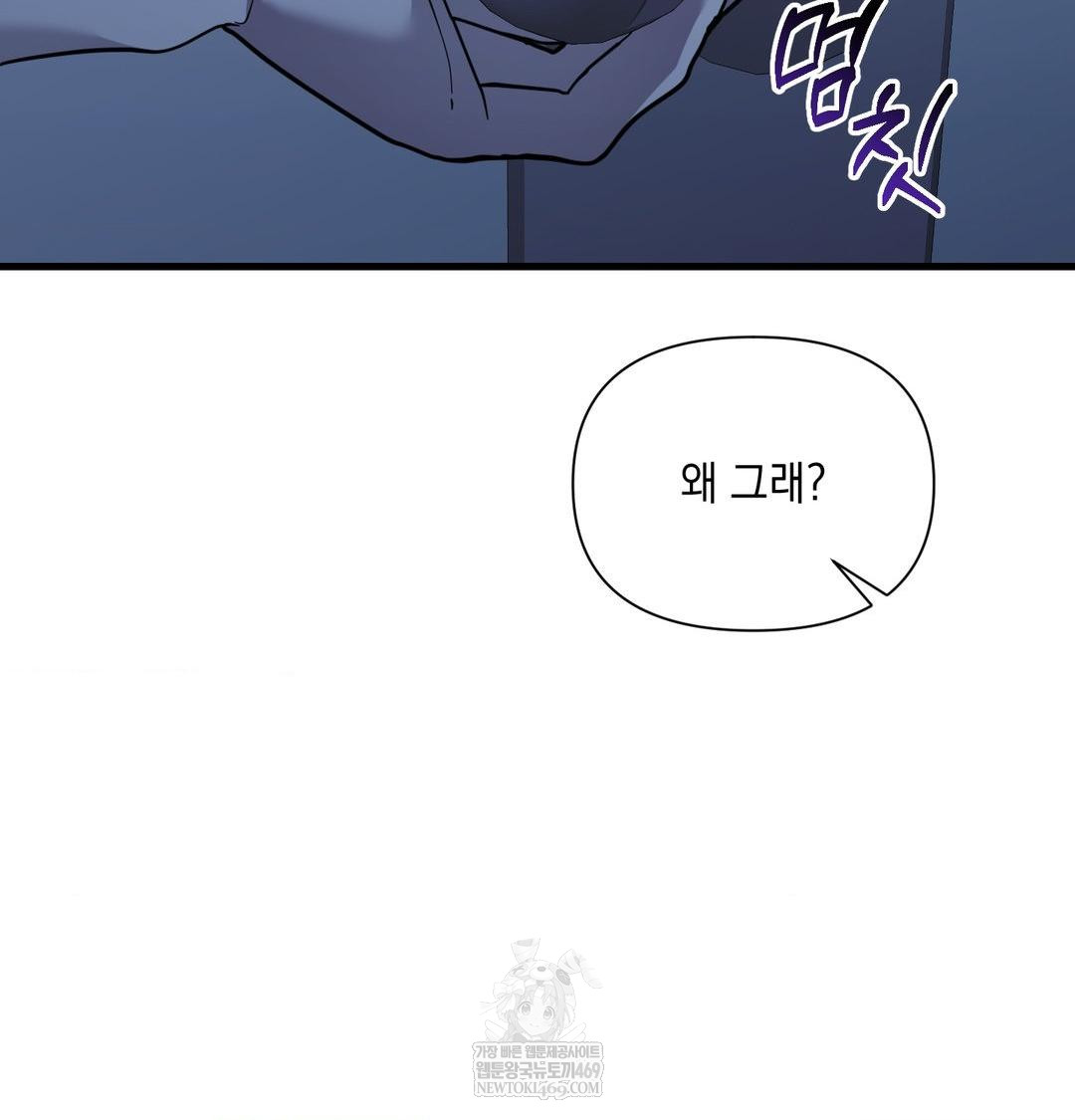 That Kind of Thing Happened Raw Chapter 41 - Page 35