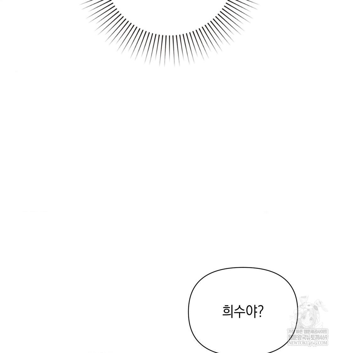 That Kind of Thing Happened Raw Chapter 41 - Page 49