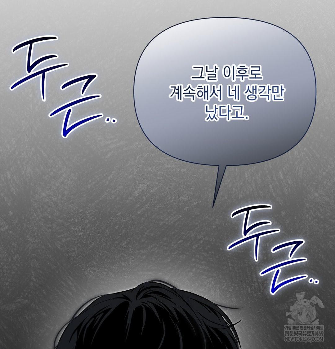 That Kind of Thing Happened Raw Chapter 41 - Page 57