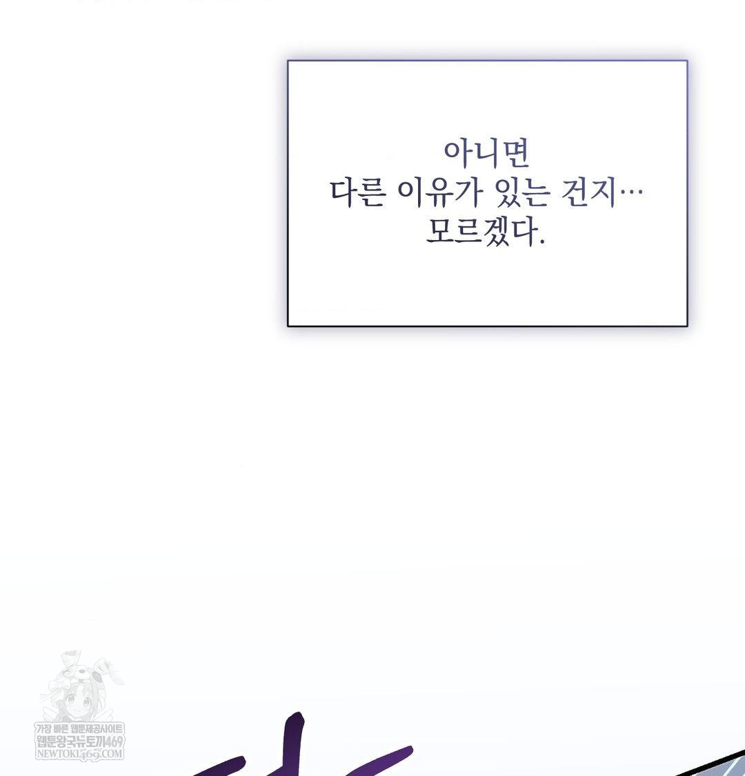 That Kind of Thing Happened Raw Chapter 41 - Page 62