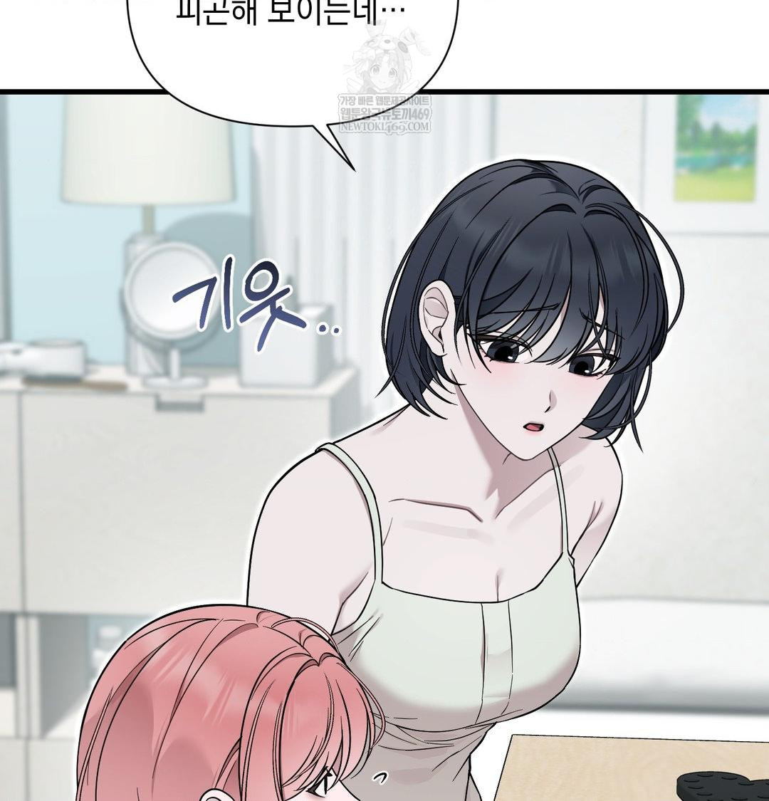 That Kind of Thing Happened Raw Chapter 41 - Page 9