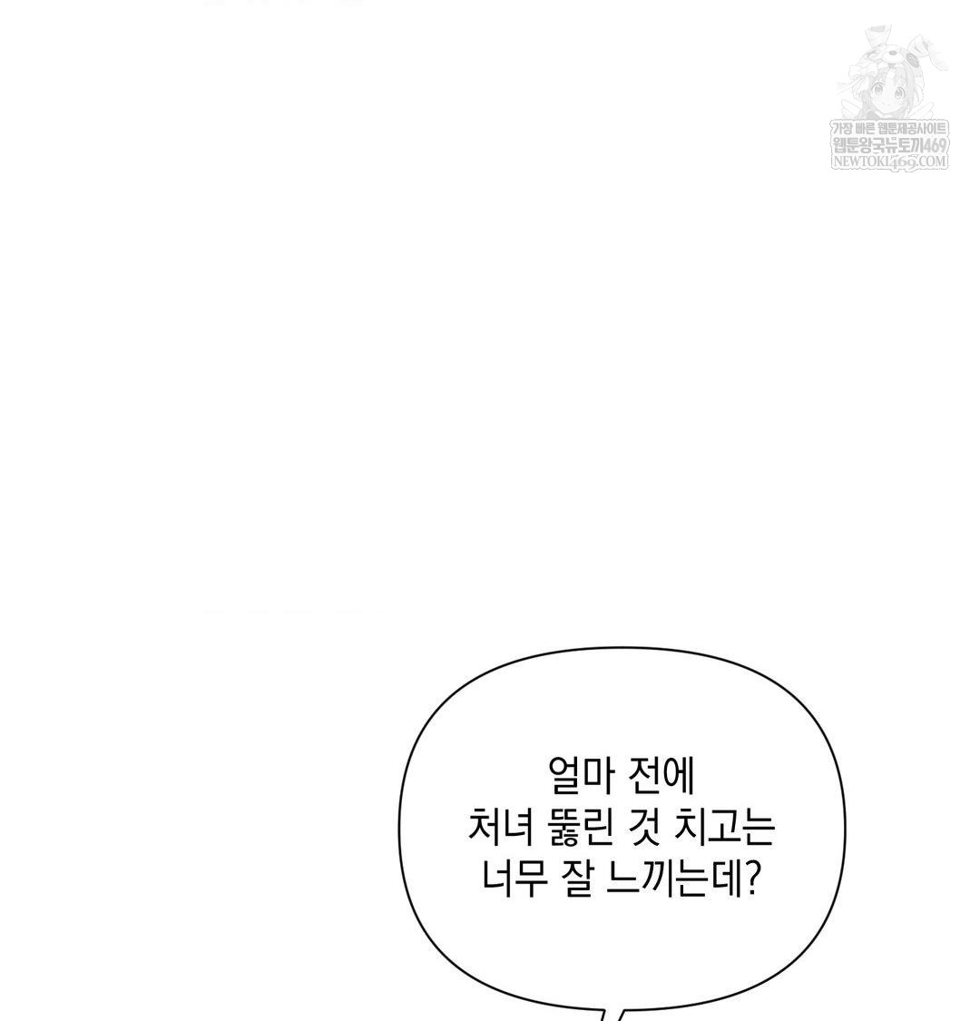 That Kind of Thing Happened Raw Chapter 42 - Page 27