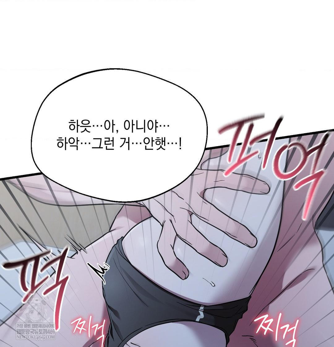 That Kind of Thing Happened Raw Chapter 42 - Page 30