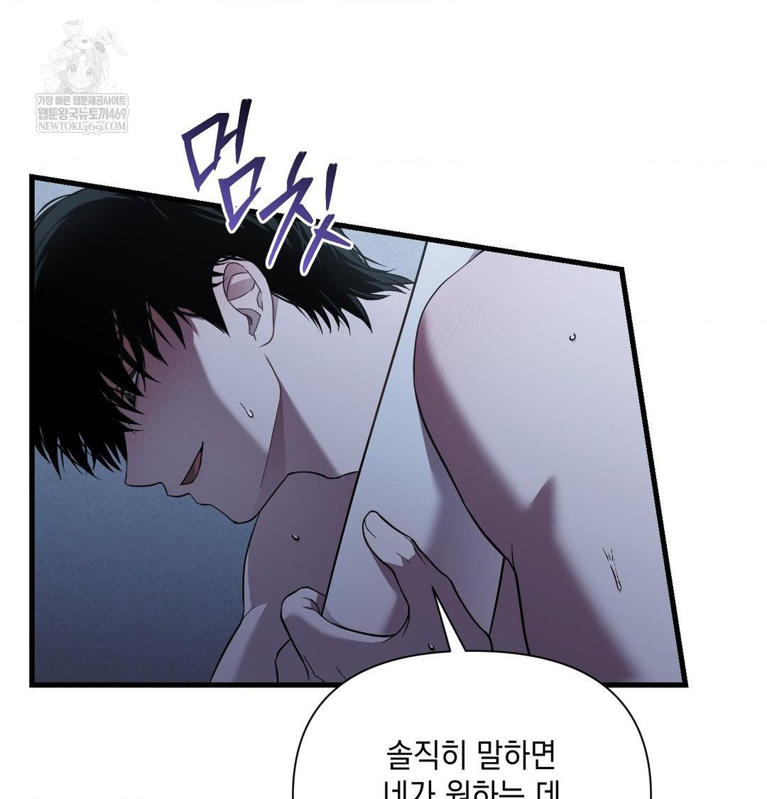 That Kind of Thing Happened Raw Chapter 42 - Page 37