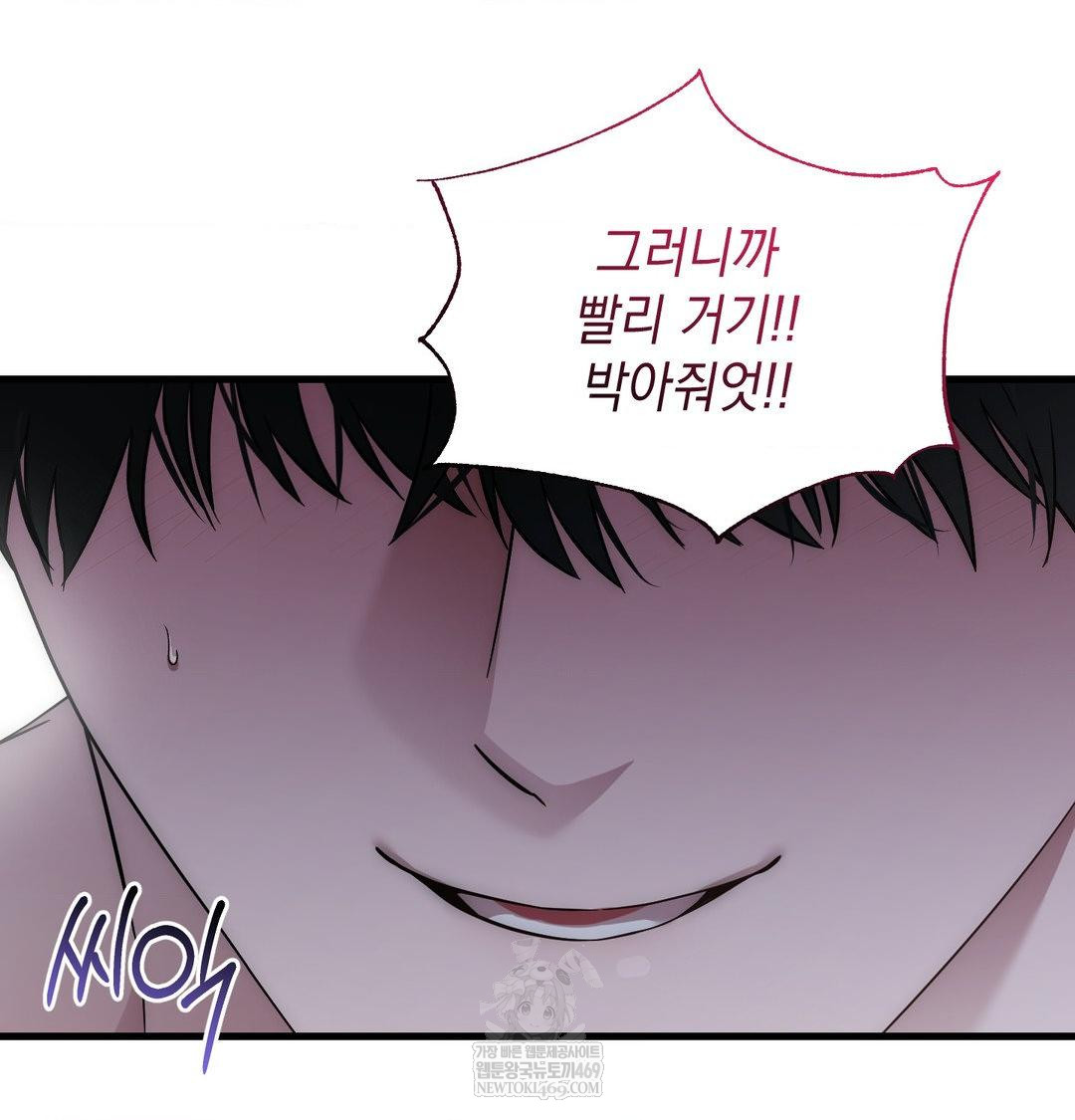 That Kind of Thing Happened Raw Chapter 42 - Page 43