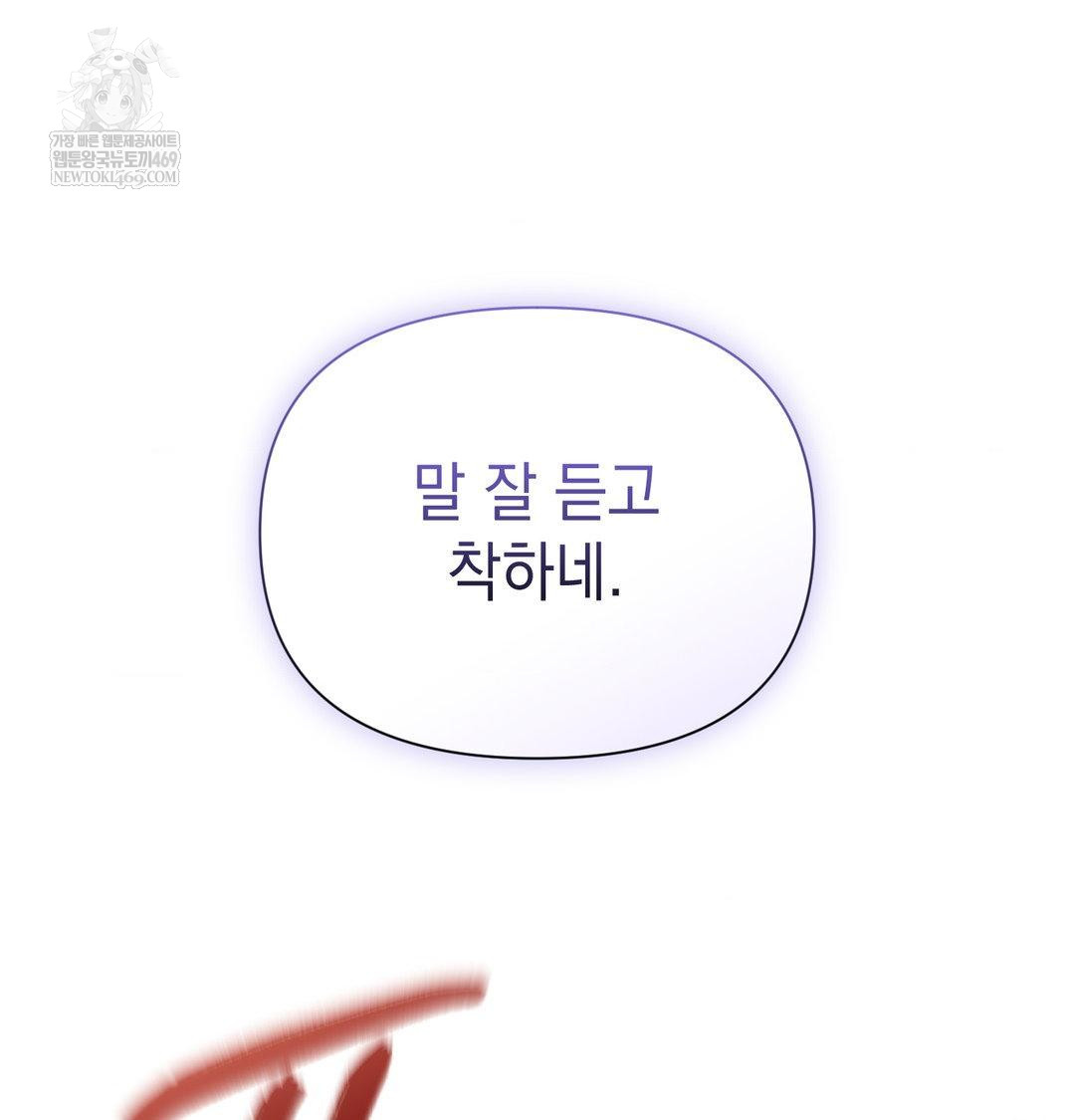 That Kind of Thing Happened Raw Chapter 42 - Page 44