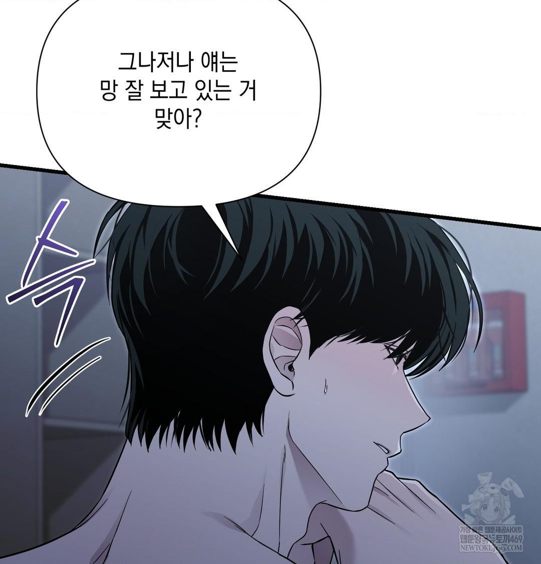 That Kind of Thing Happened Raw Chapter 42 - Page 73