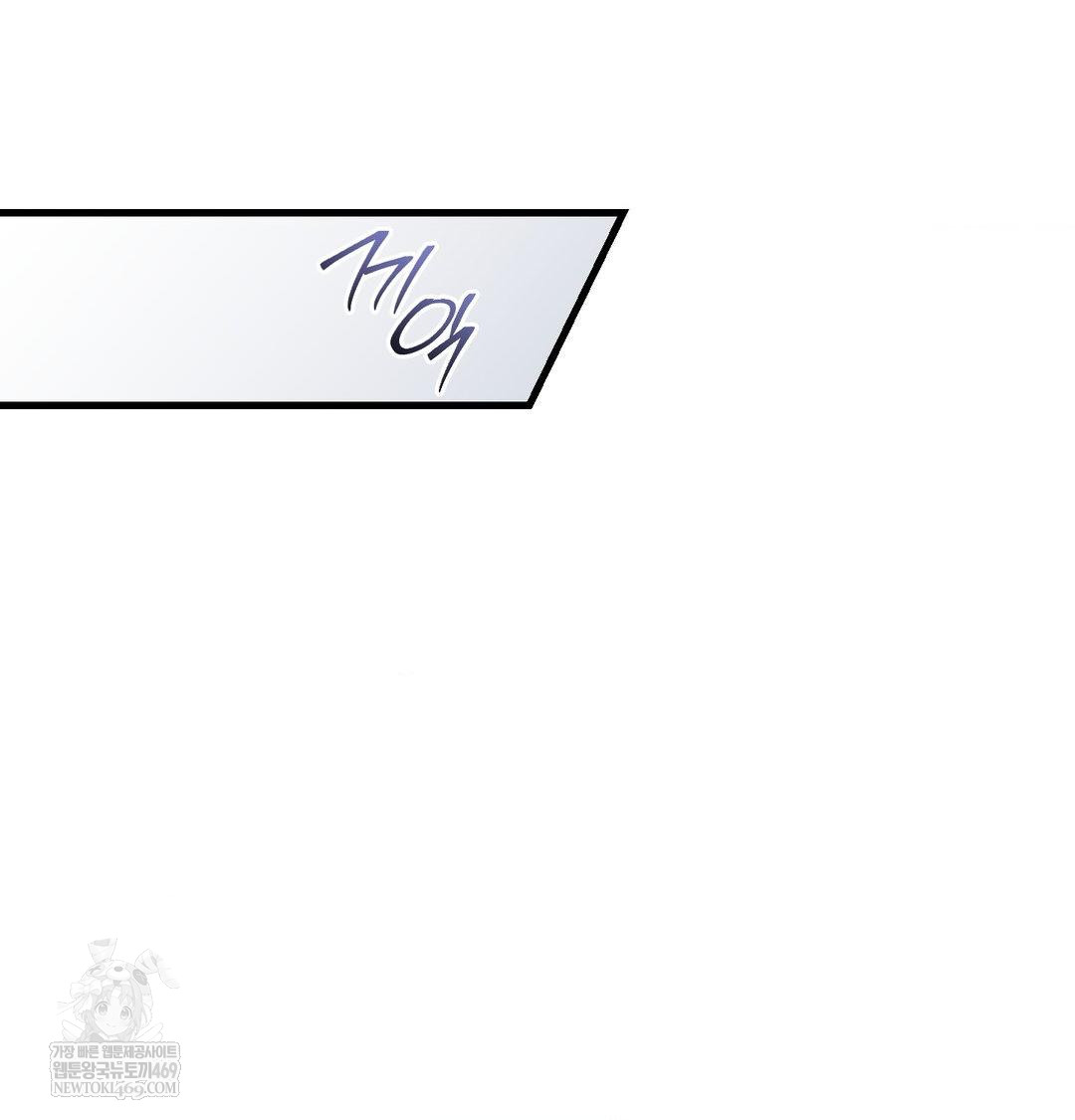 That Kind of Thing Happened Raw Chapter 42 - Page 77