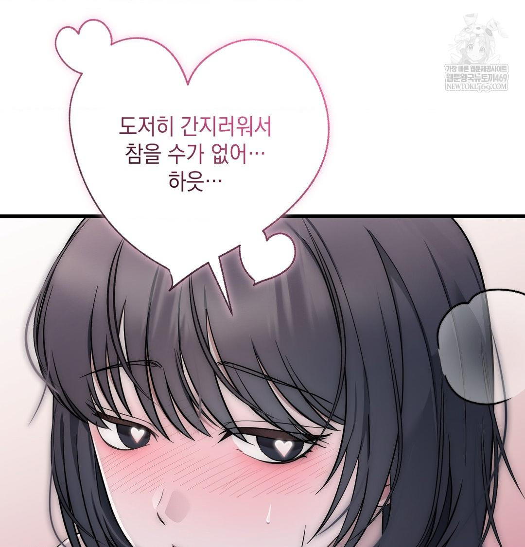 That Kind of Thing Happened Raw Chapter 42 - Page 85