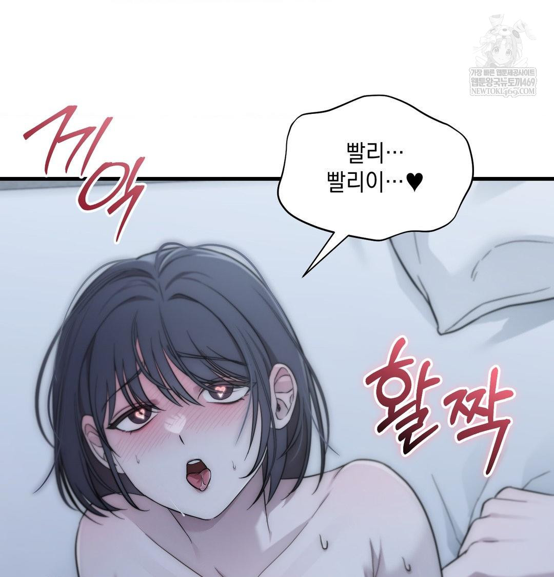 That Kind of Thing Happened Raw Chapter 42 - Page 96