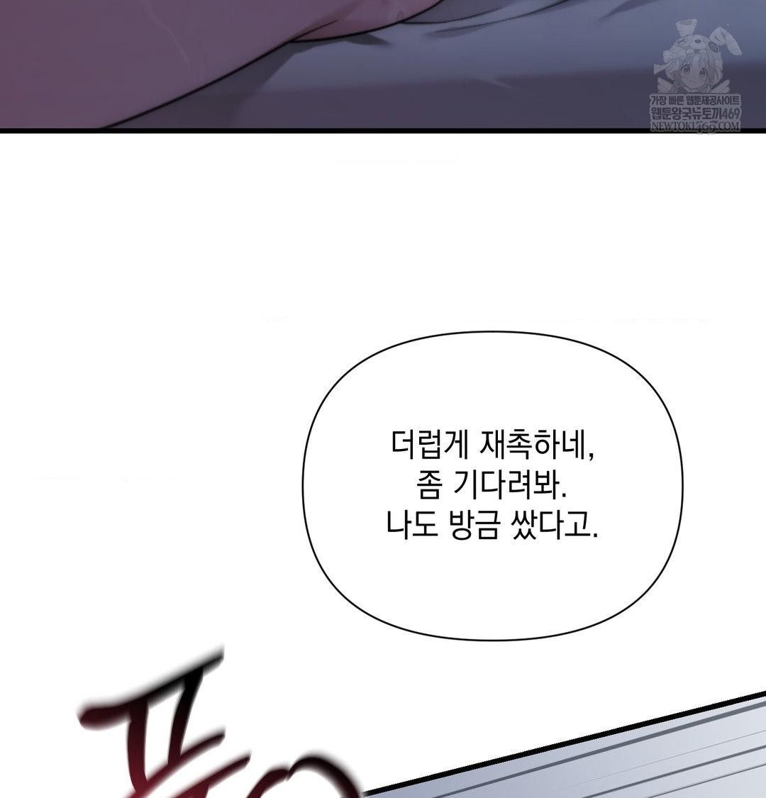 That Kind of Thing Happened Raw Chapter 42 - Page 98