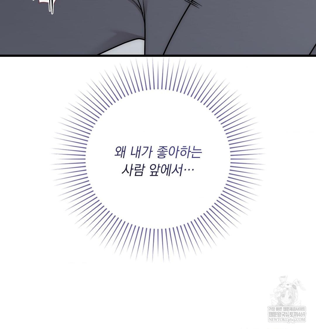 That Kind of Thing Happened Raw Chapter 43 - Page 22