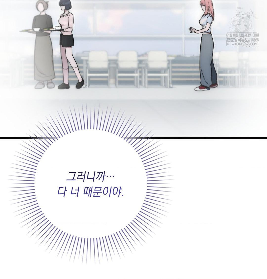 That Kind of Thing Happened Raw Chapter 43 - Page 29