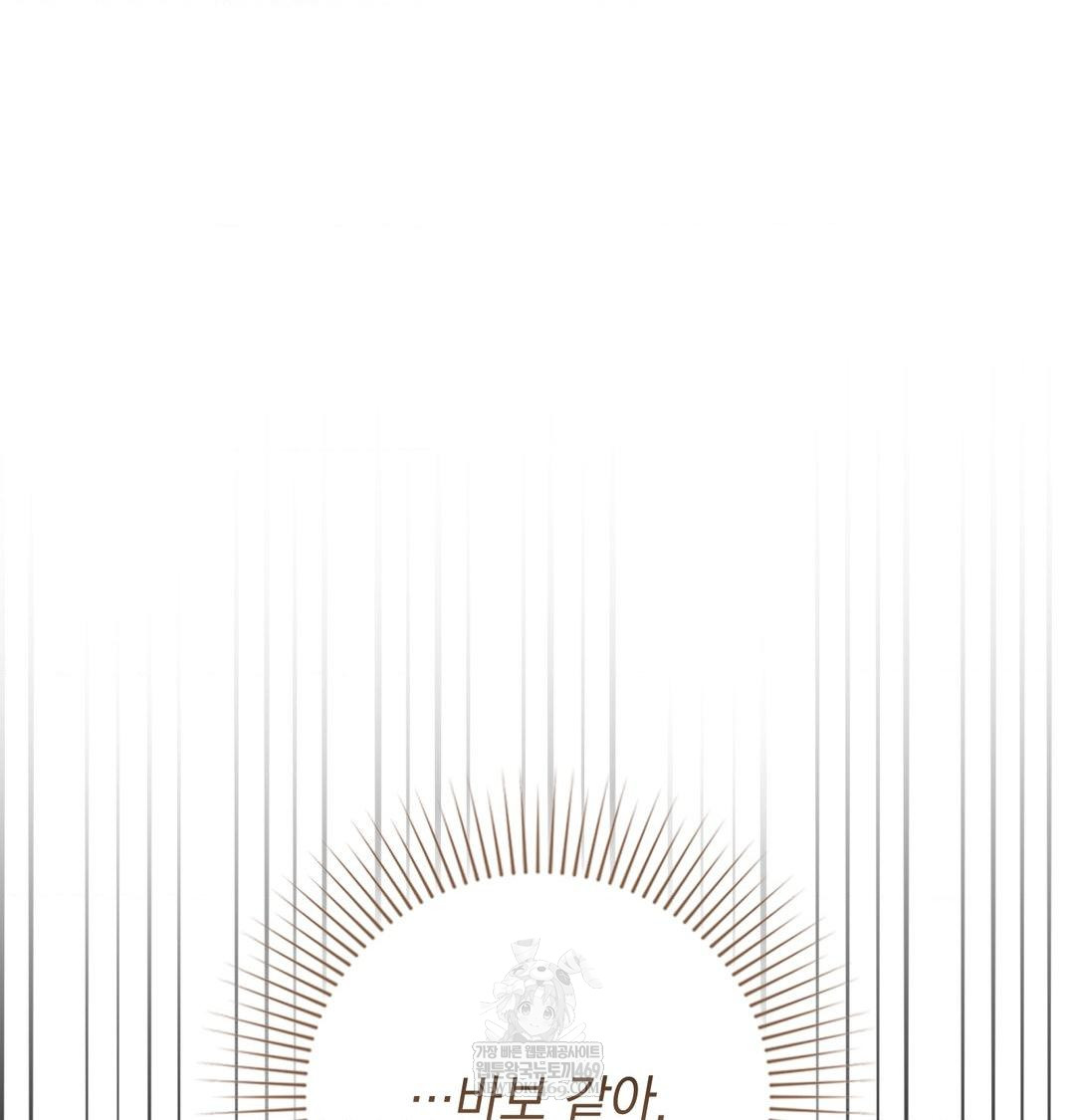 That Kind of Thing Happened Raw Chapter 43 - Page 44