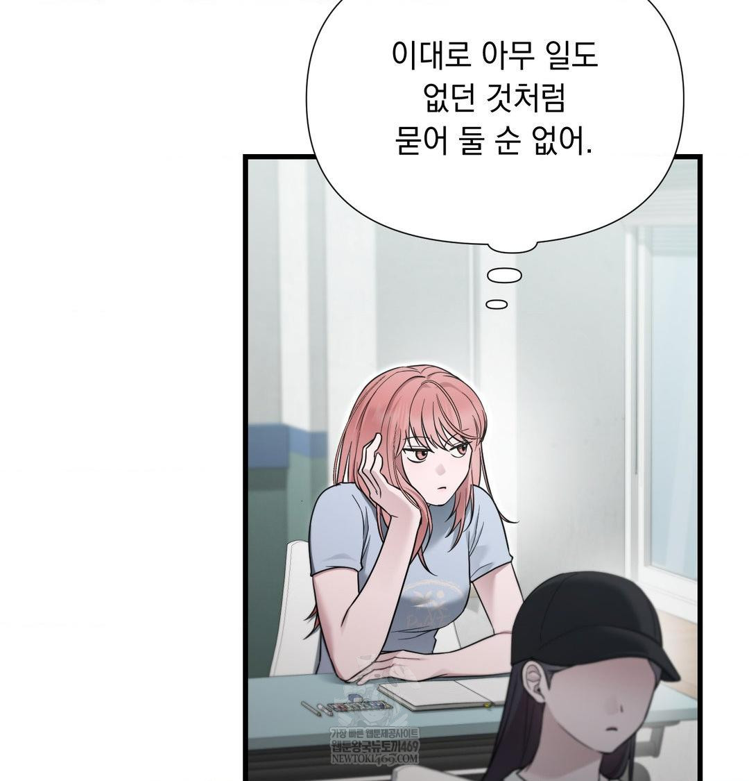 That Kind of Thing Happened Raw Chapter 43 - Page 48