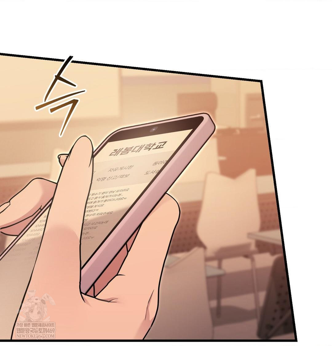 That Kind of Thing Happened Raw Chapter 43 - Page 55