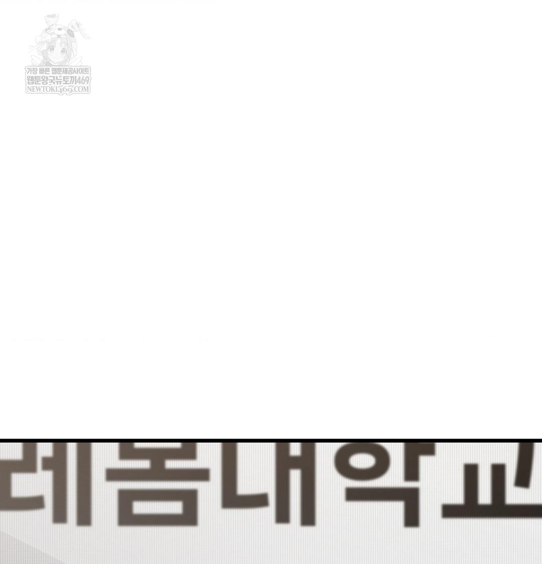 That Kind of Thing Happened Raw Chapter 43 - Page 56