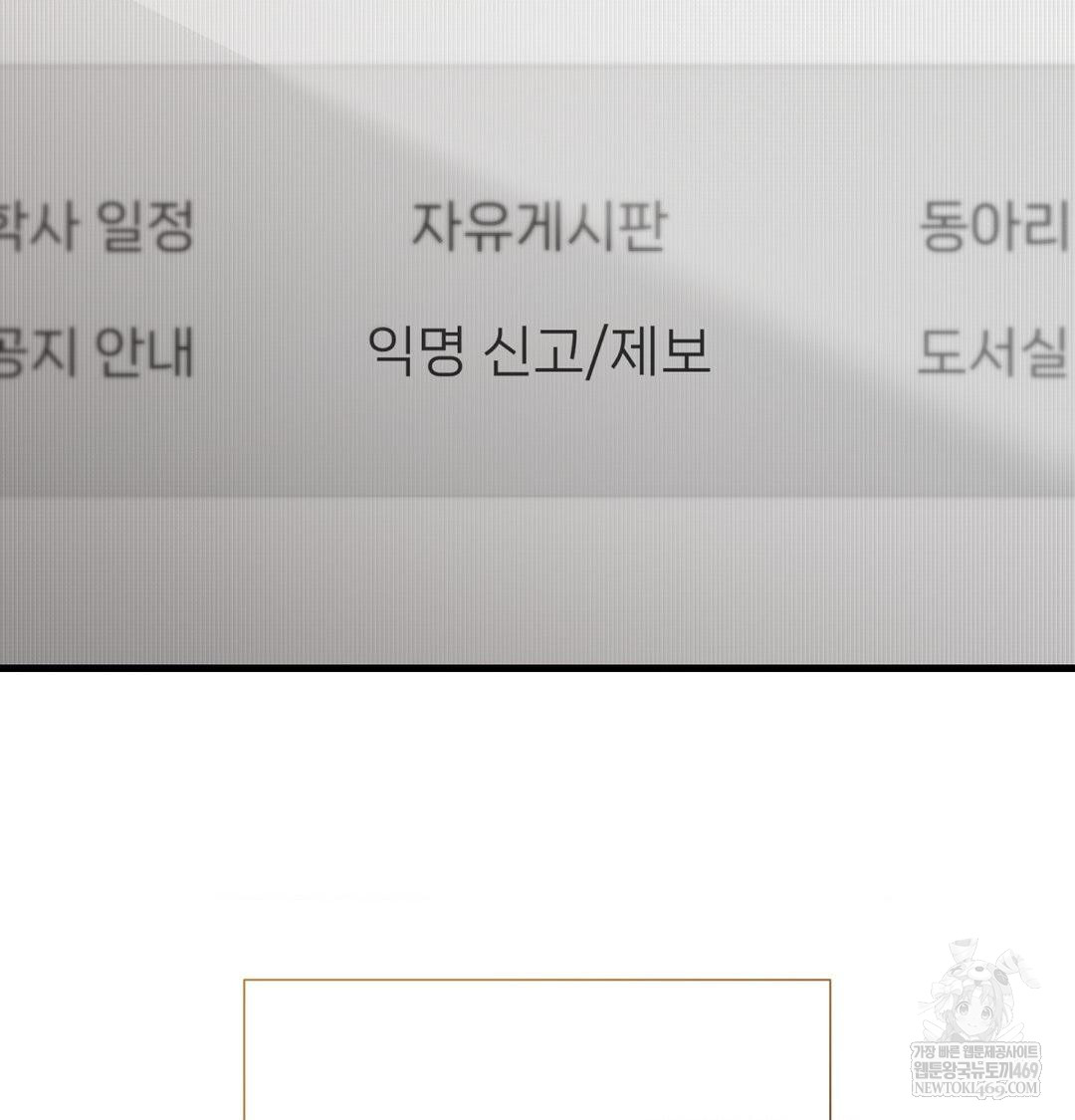 That Kind of Thing Happened Raw Chapter 43 - Page 57