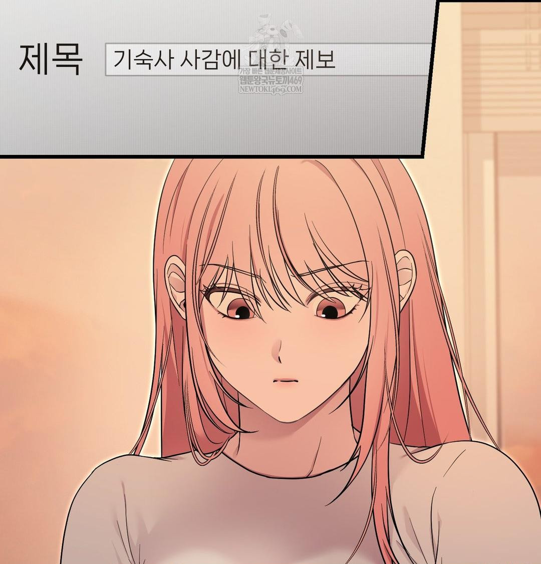 That Kind of Thing Happened Raw Chapter 43 - Page 59