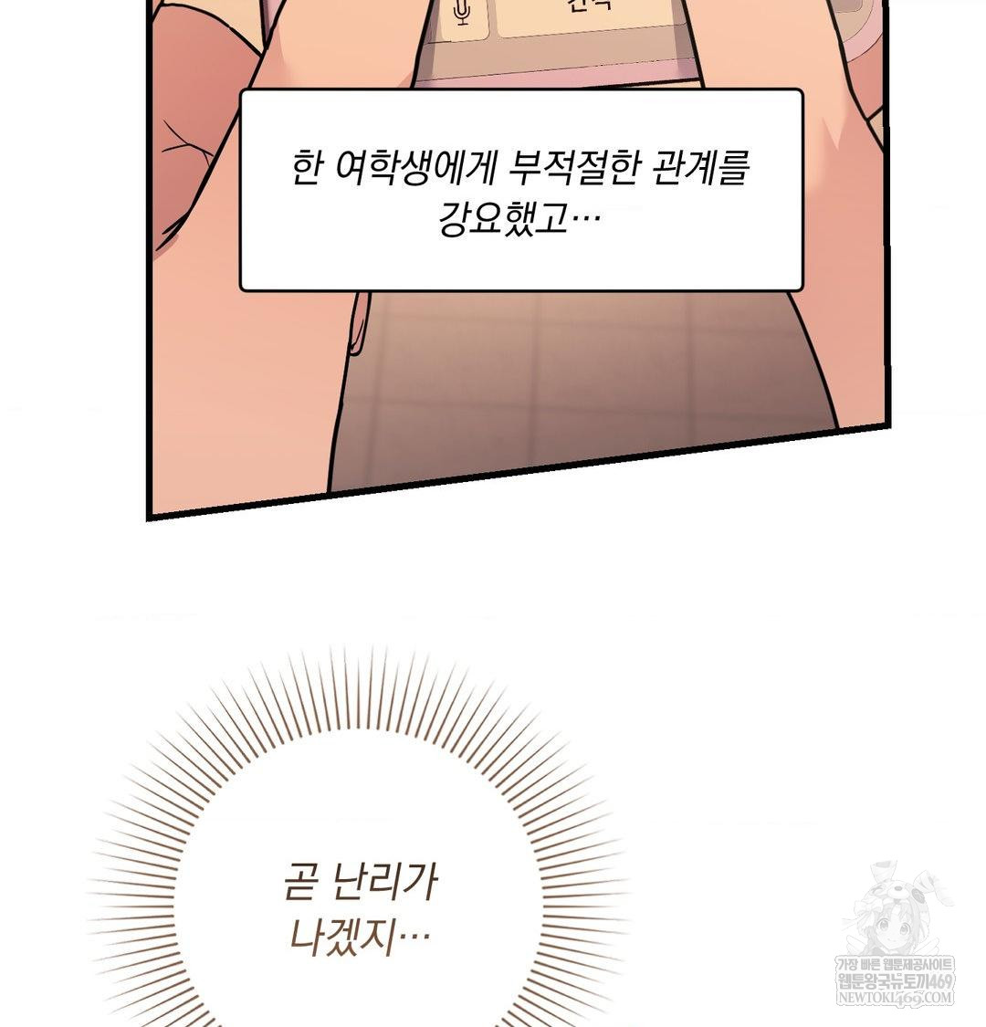 That Kind of Thing Happened Raw Chapter 43 - Page 62