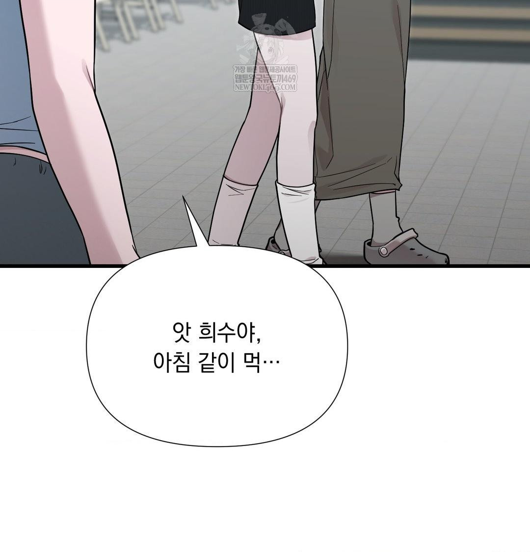 That Kind of Thing Happened Raw Chapter 43 - Page 7