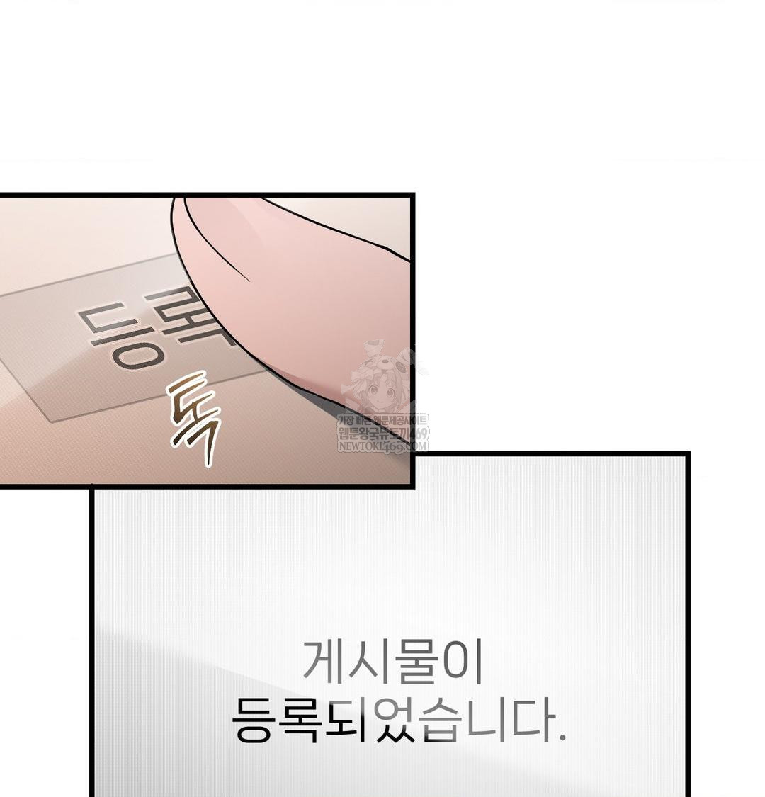 That Kind of Thing Happened Raw Chapter 43 - Page 70