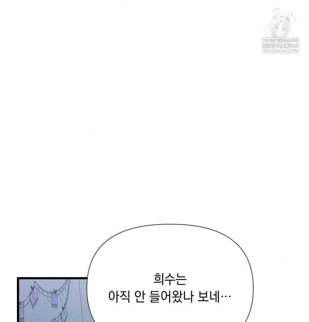 That Kind of Thing Happened Raw Chapter 43 - Page 79