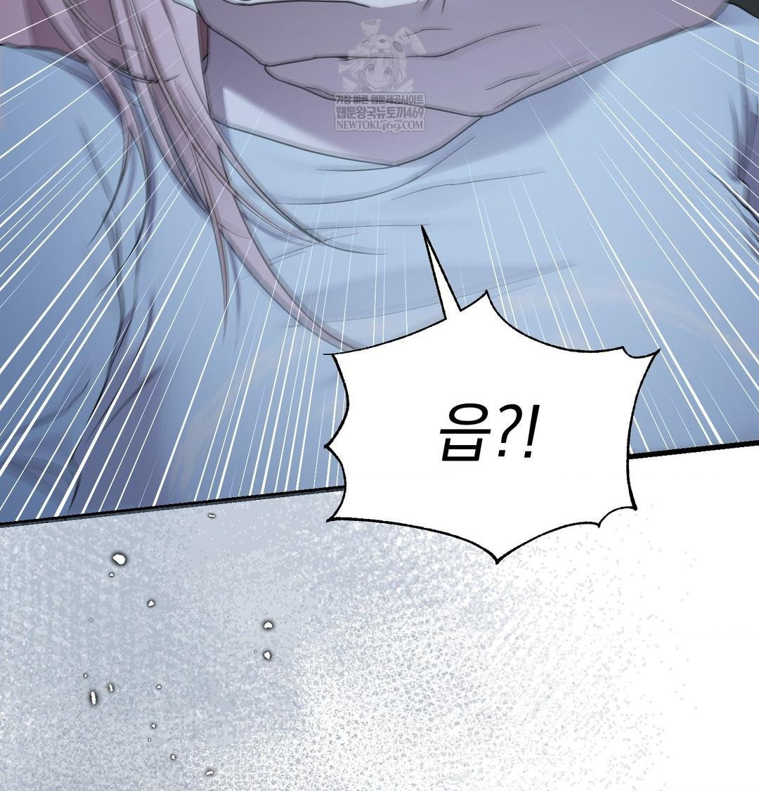 That Kind of Thing Happened Raw Chapter 43 - Page 96