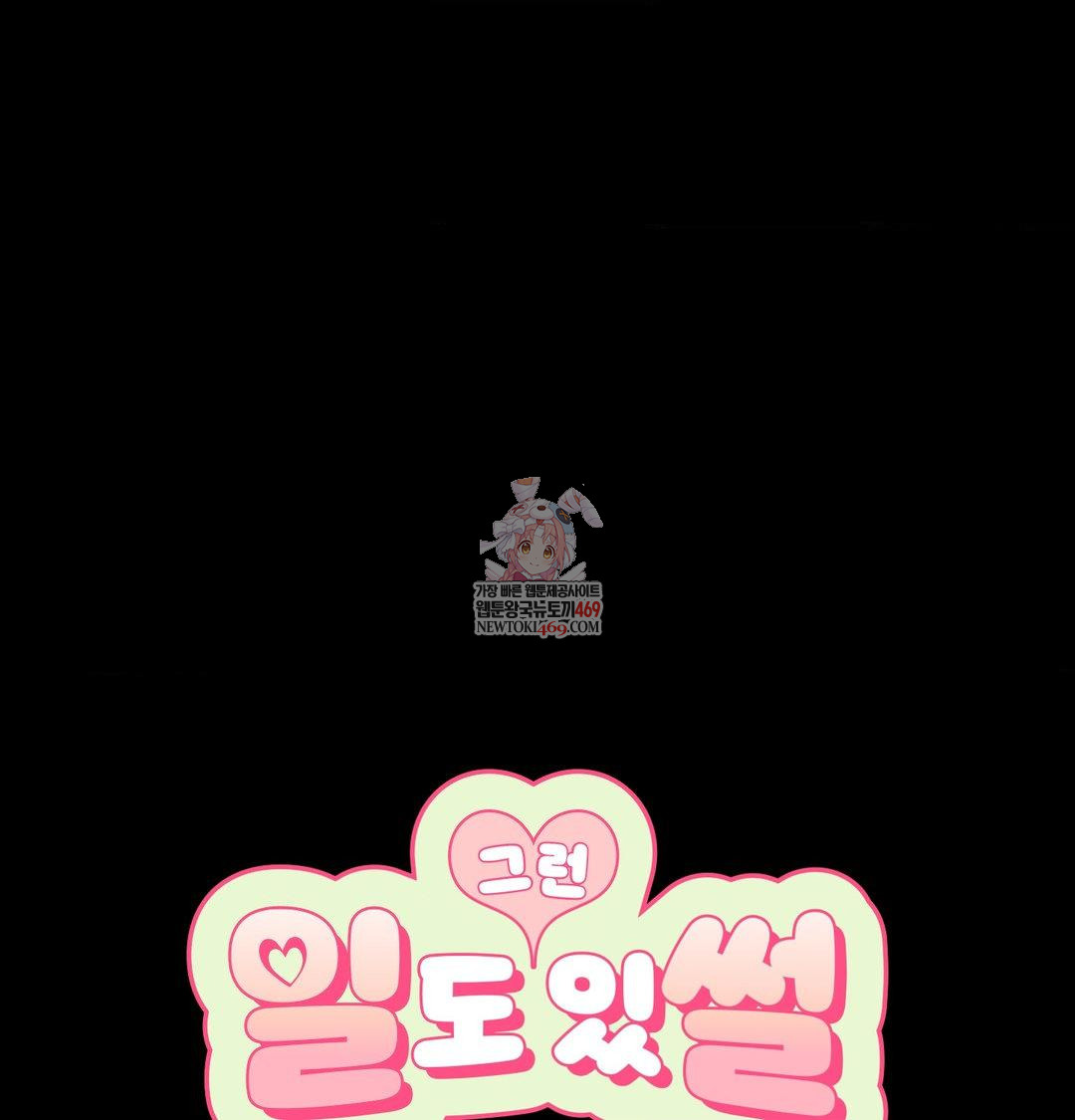 That Kind of Thing Happened Raw Chapter 44 - Page 1