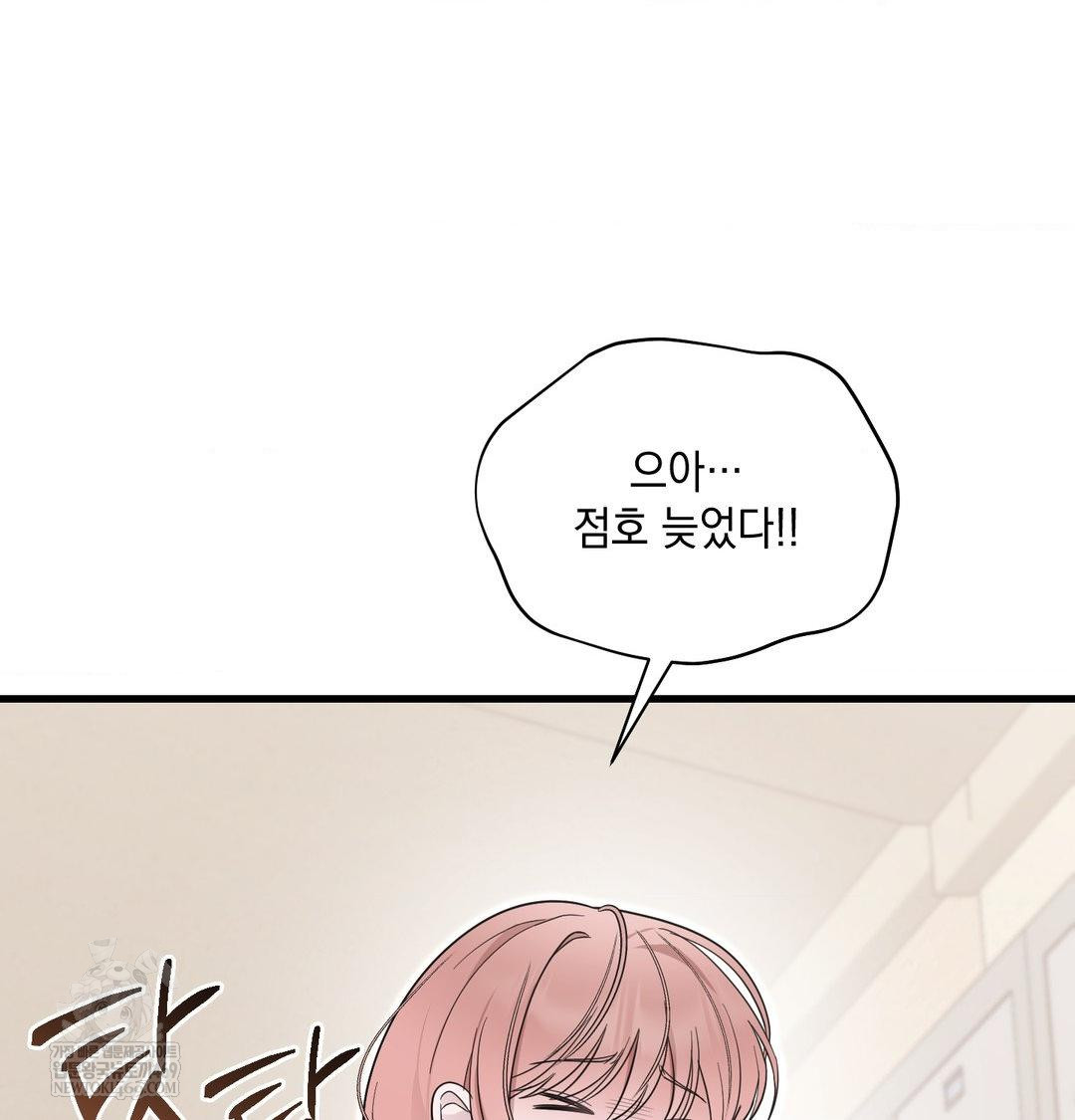 That Kind of Thing Happened Raw Chapter 44 - Page 108