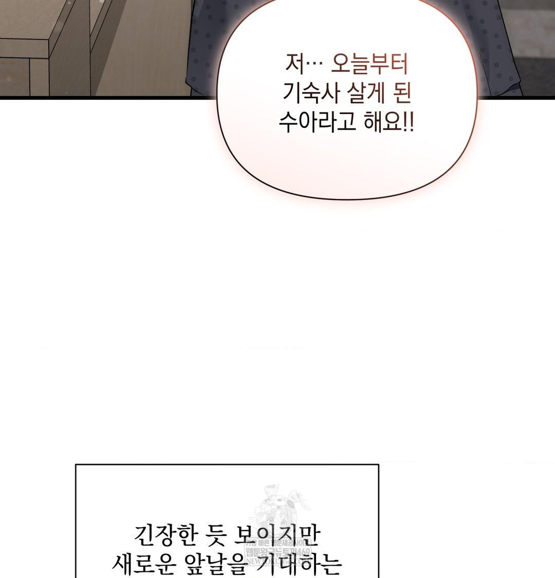 That Kind of Thing Happened Raw Chapter 44 - Page 118