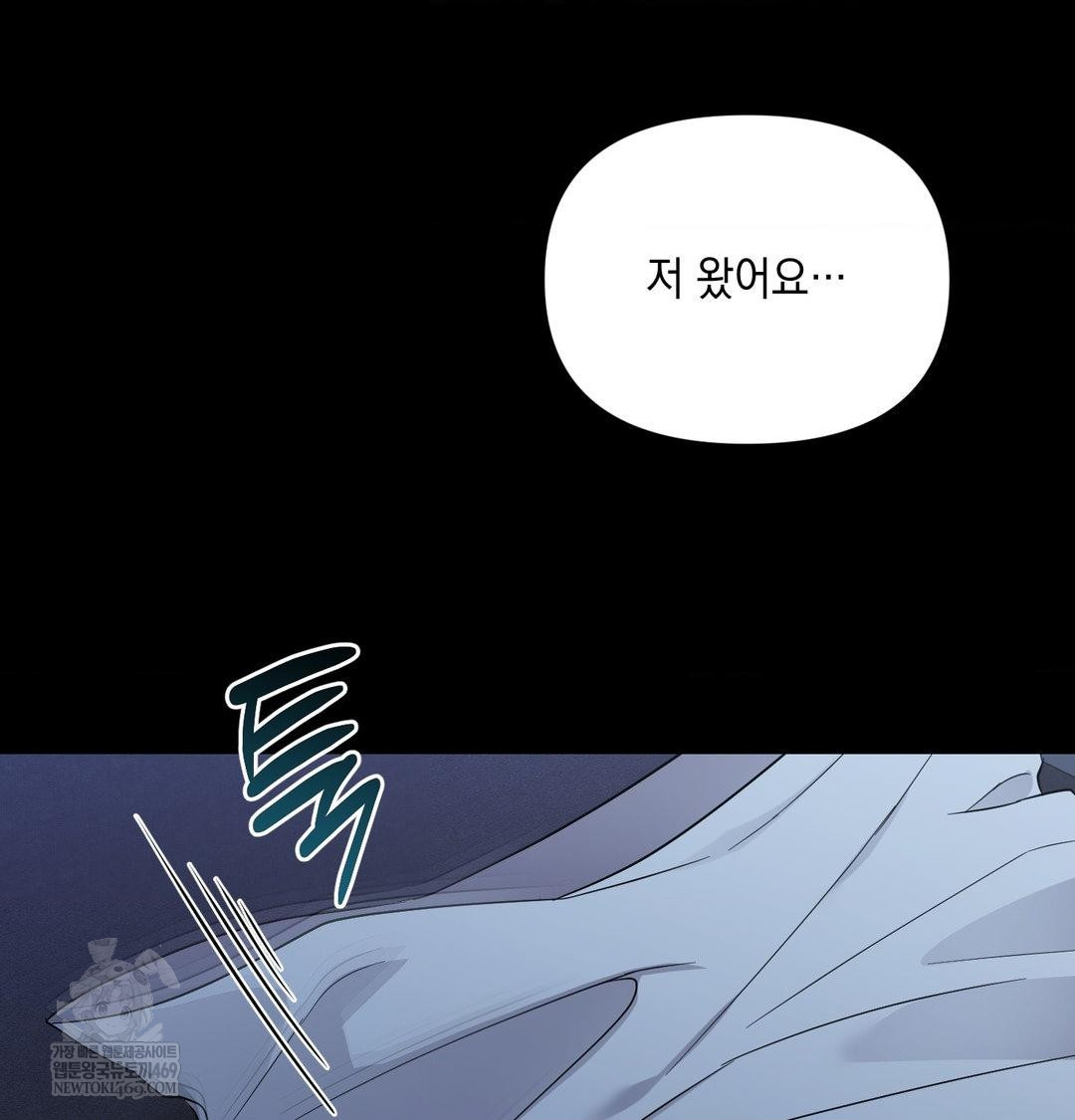 That Kind of Thing Happened Raw Chapter 44 - Page 128