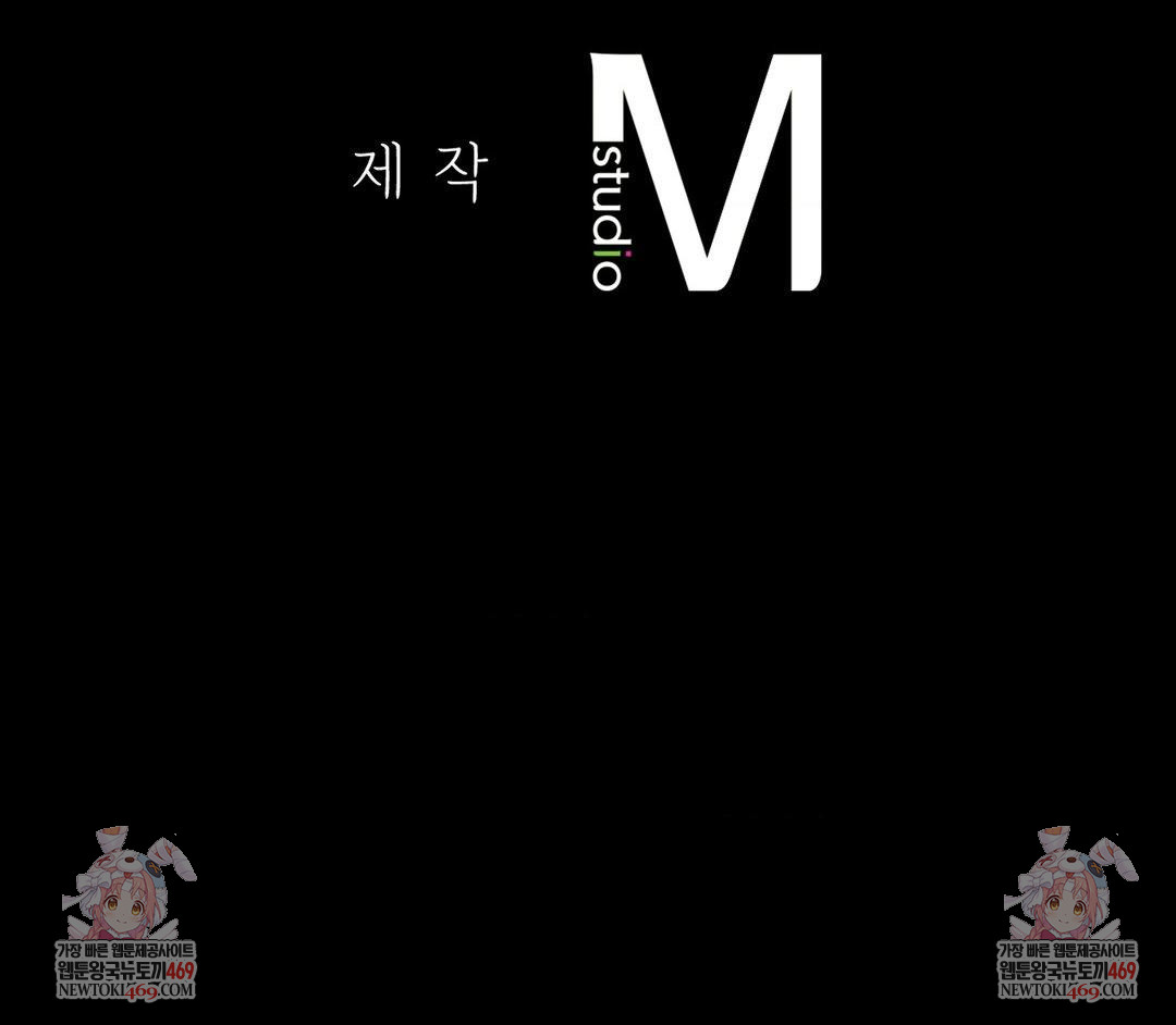 That Kind of Thing Happened Raw Chapter 44 - Page 143